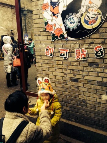 闹毛在胡同